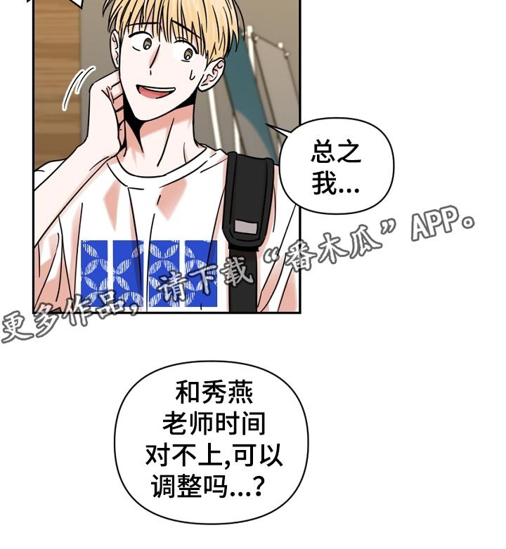 第32章：我也没办法