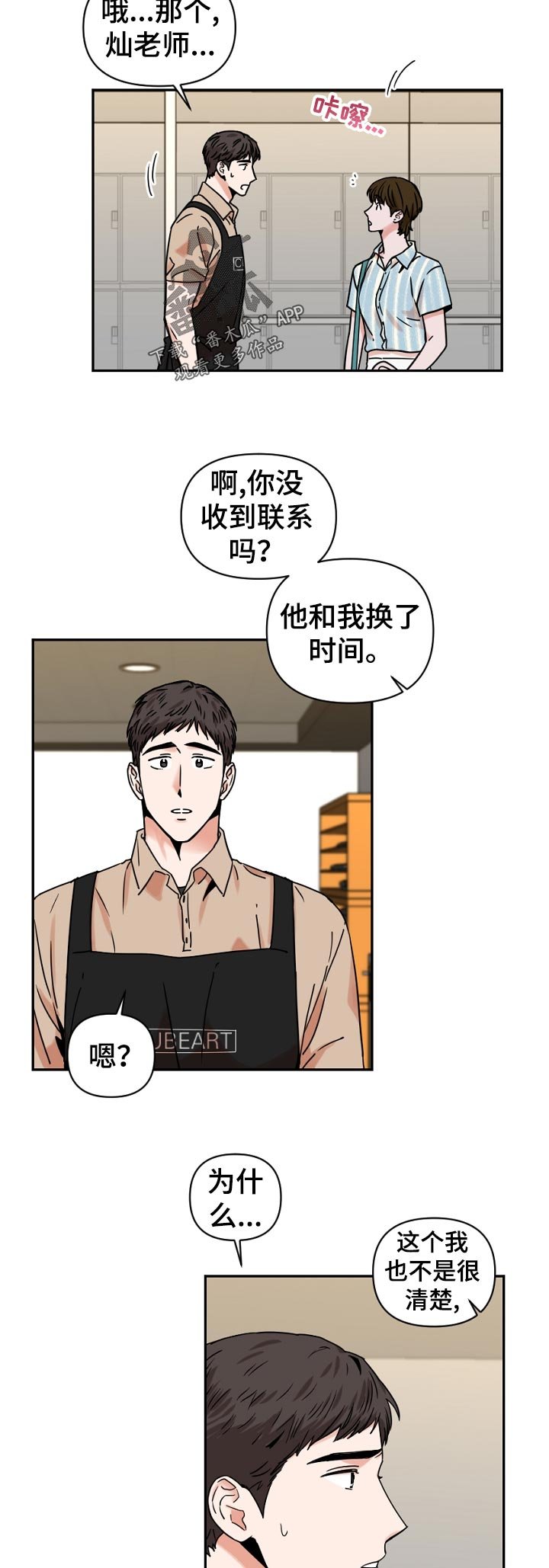 第33章：换时间