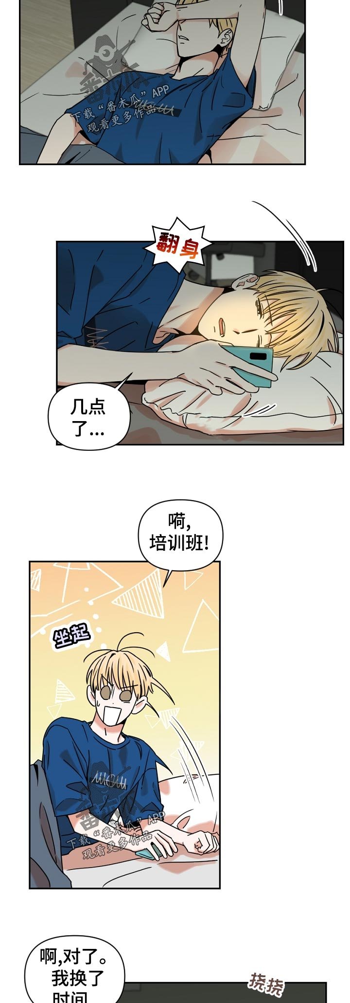 第33章：换时间