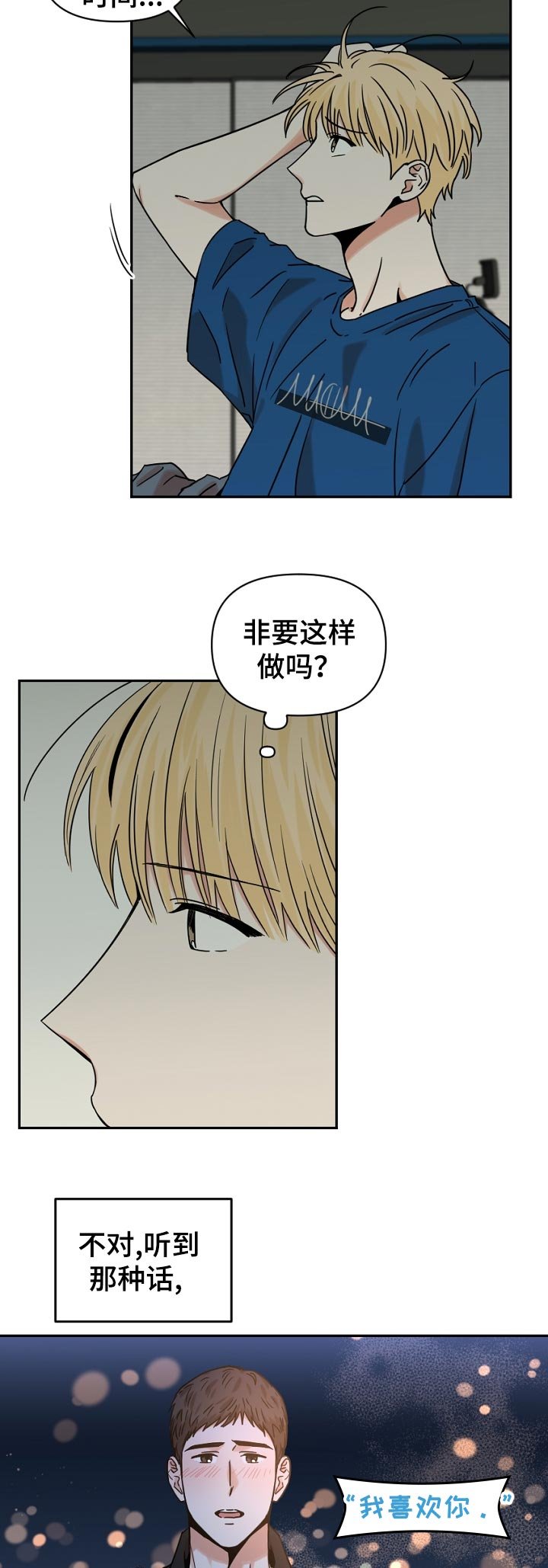 第33章：换时间