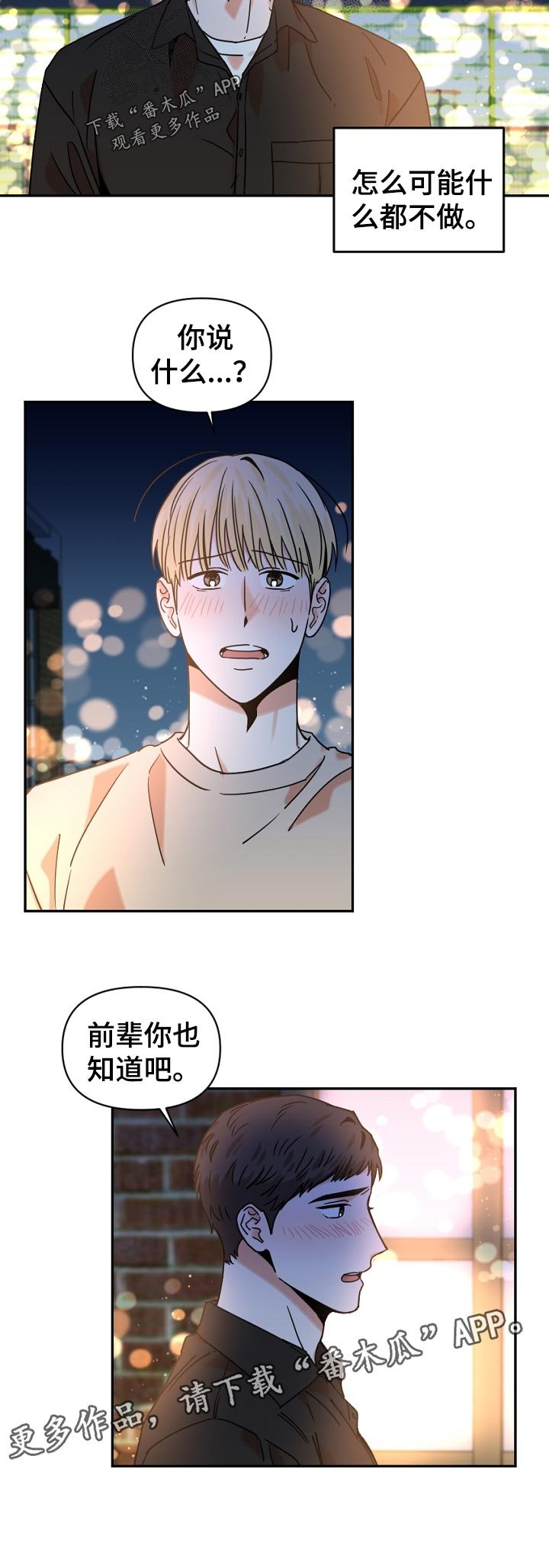 第33章：换时间