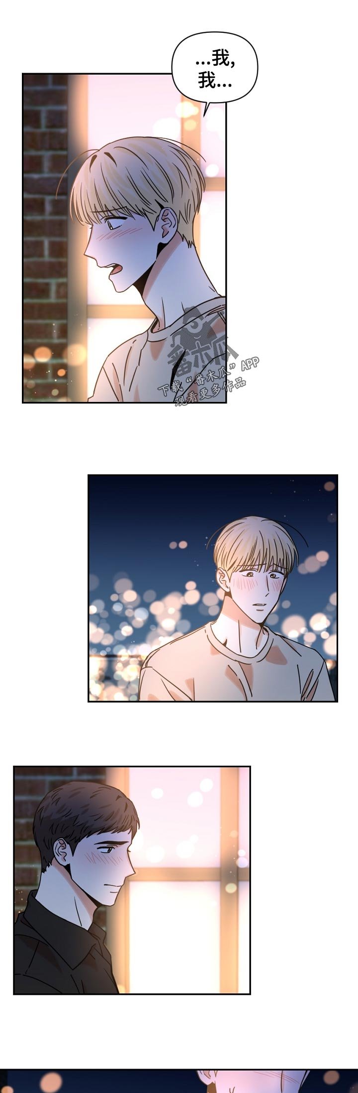 第33章：换时间