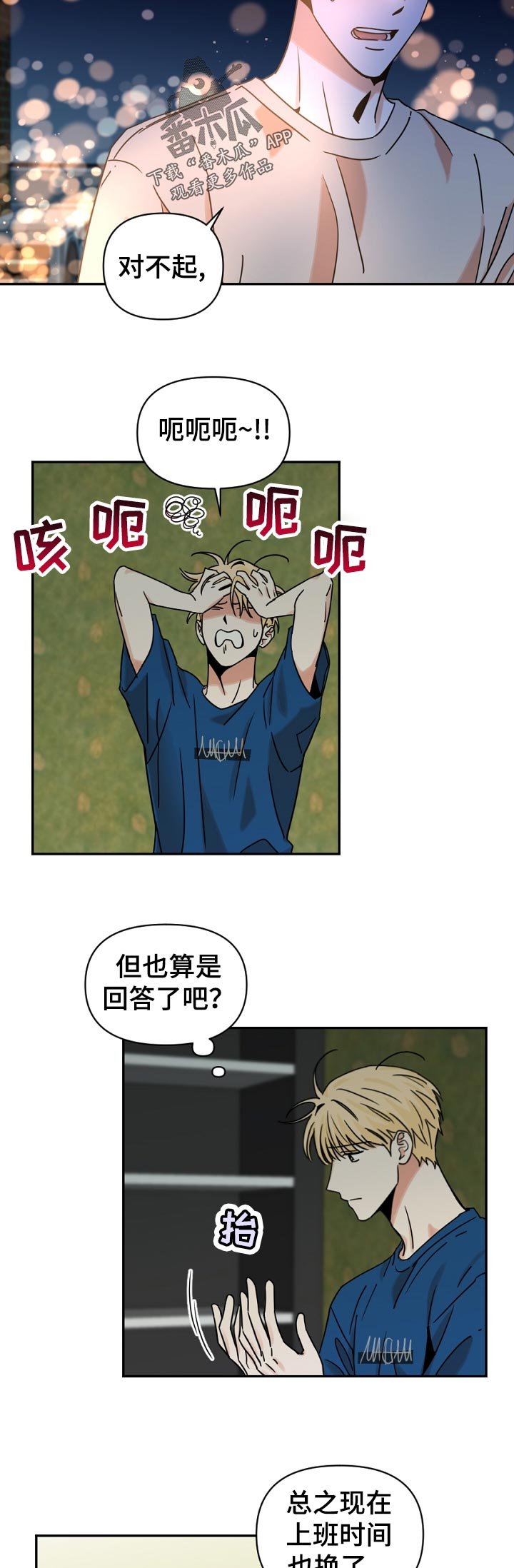第33章：换时间