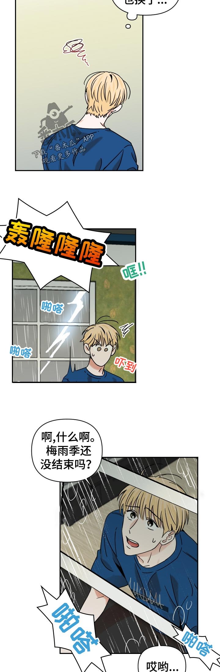 第33章：换时间