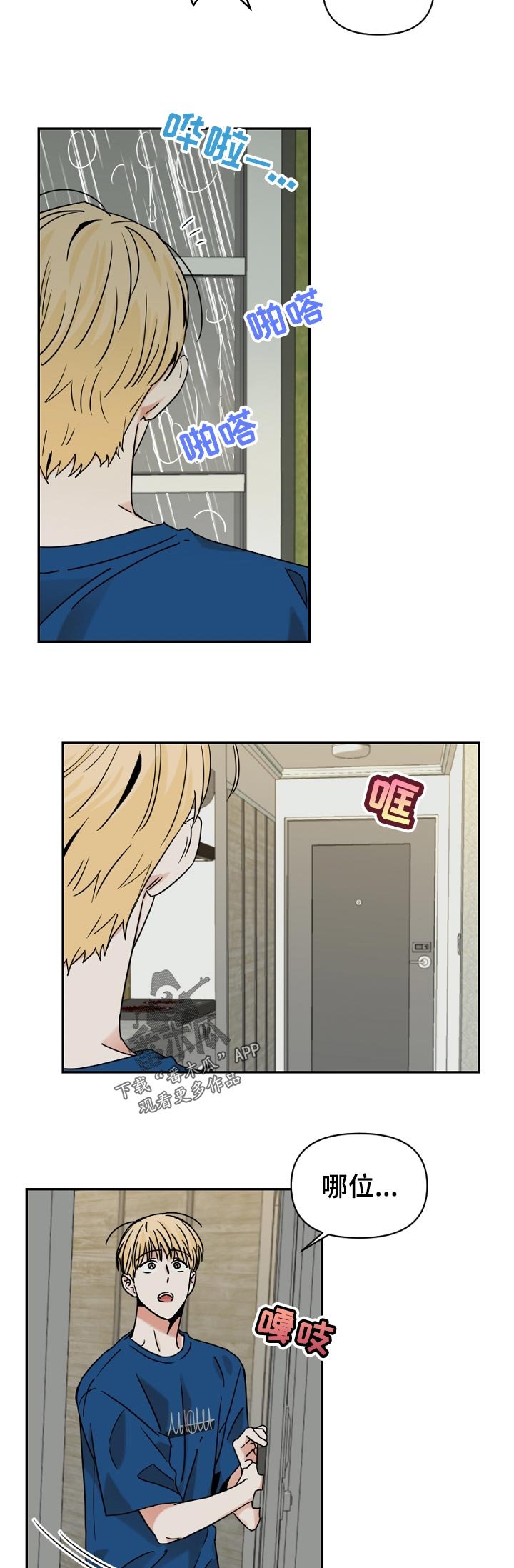 第33章：换时间