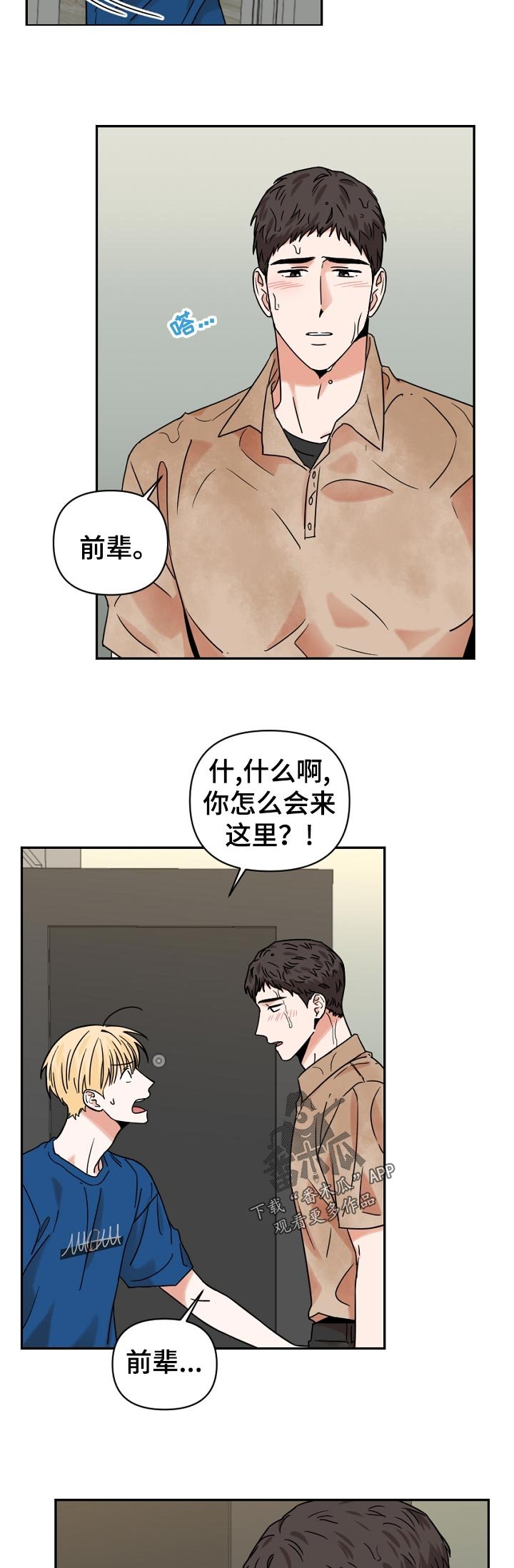 第33章：换时间