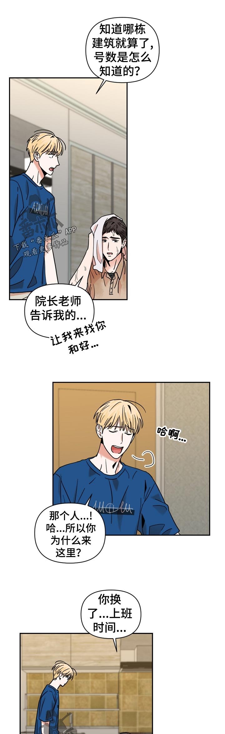 第34章：你是怎么知道的