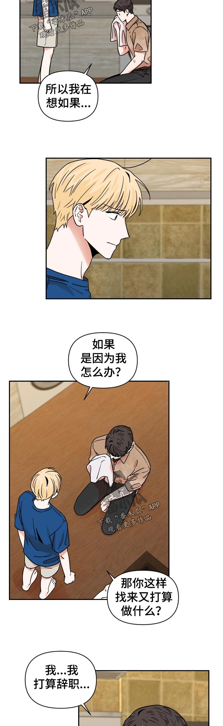 第34章：你是怎么知道的