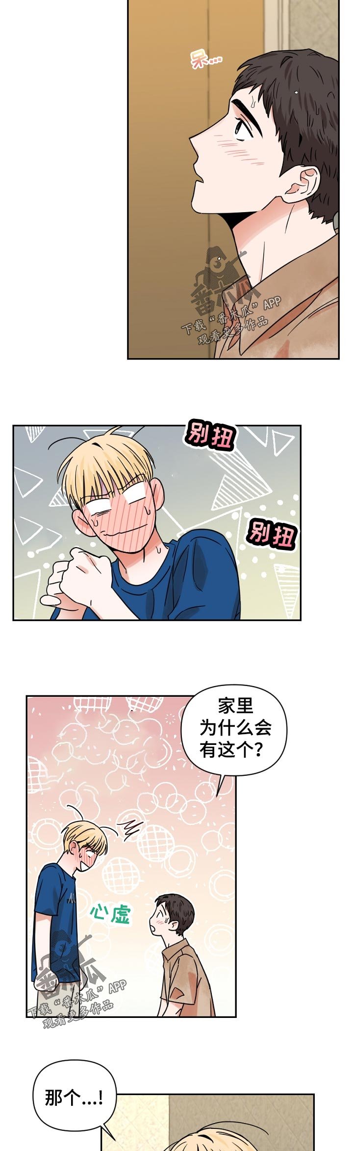 第34章：你是怎么知道的