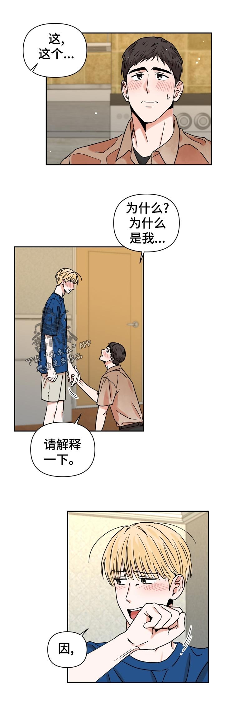 第35章： 负责