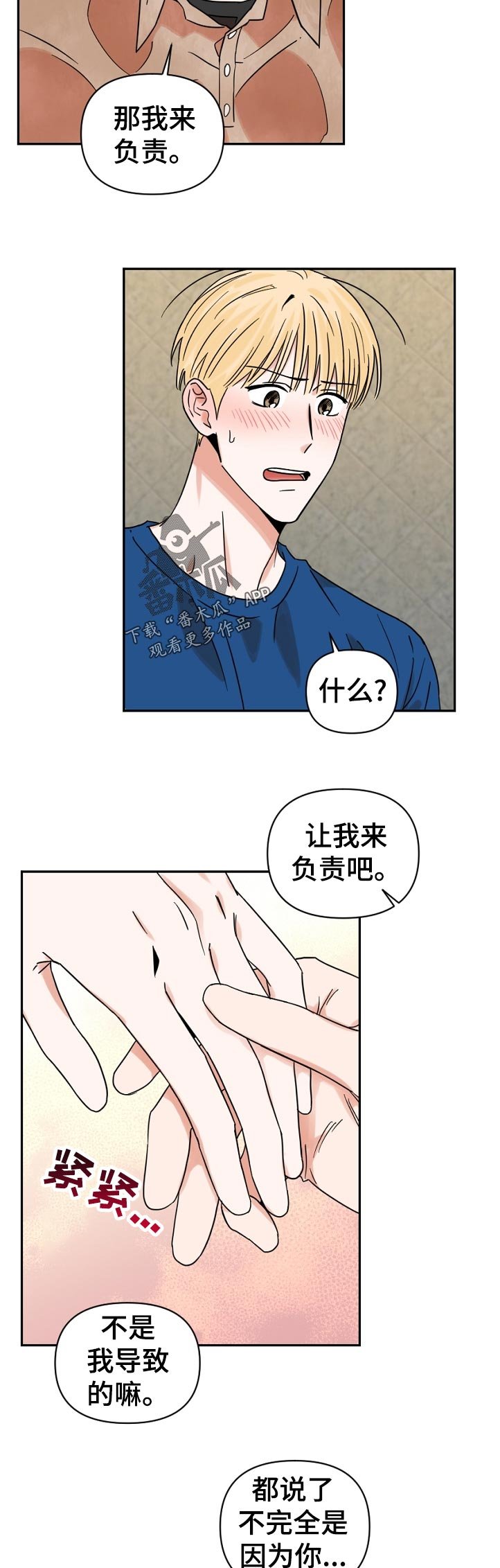 第35章： 负责