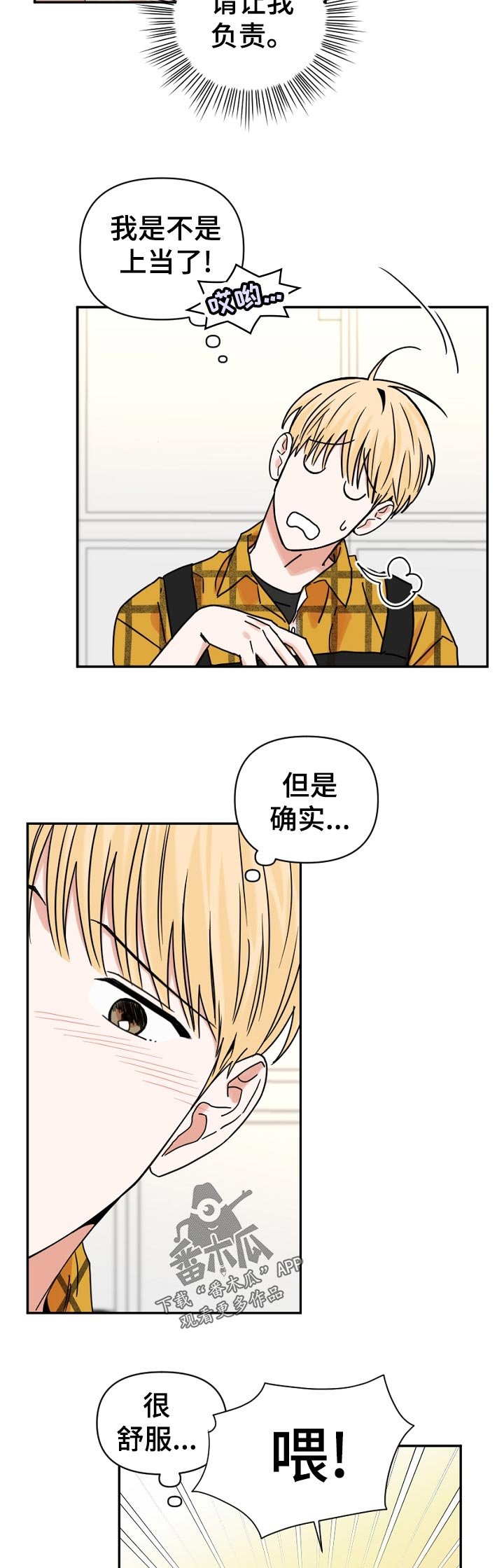 第35章： 负责