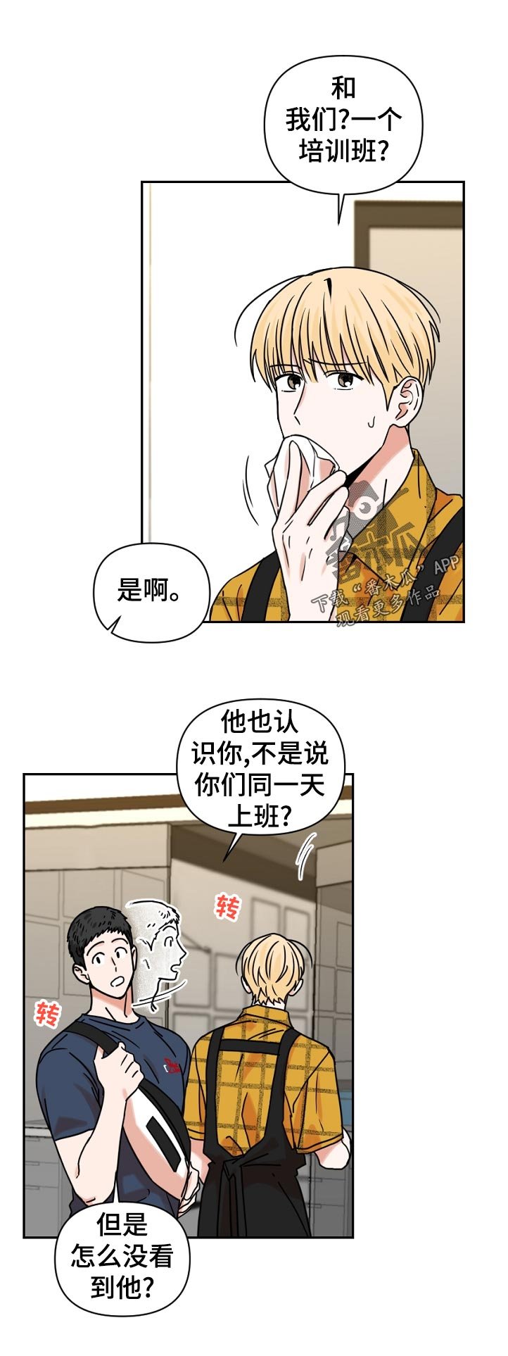 第35章： 负责
