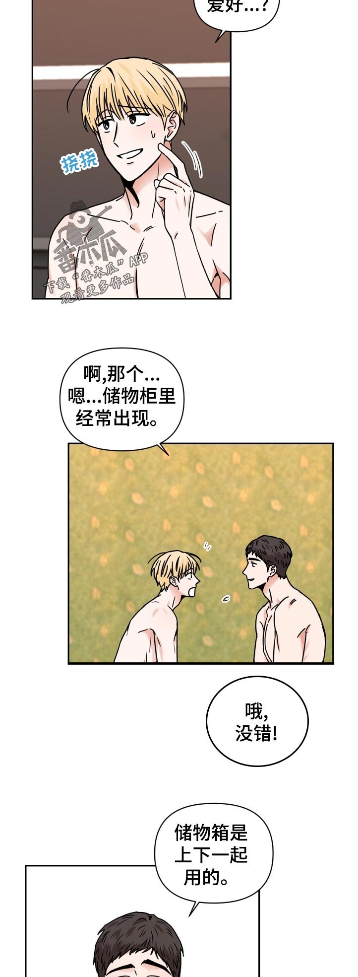 第36章： 怎么了