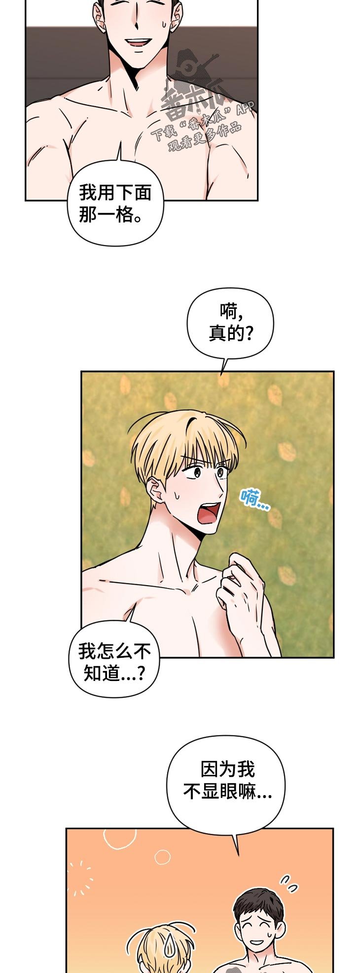 第36章： 怎么了