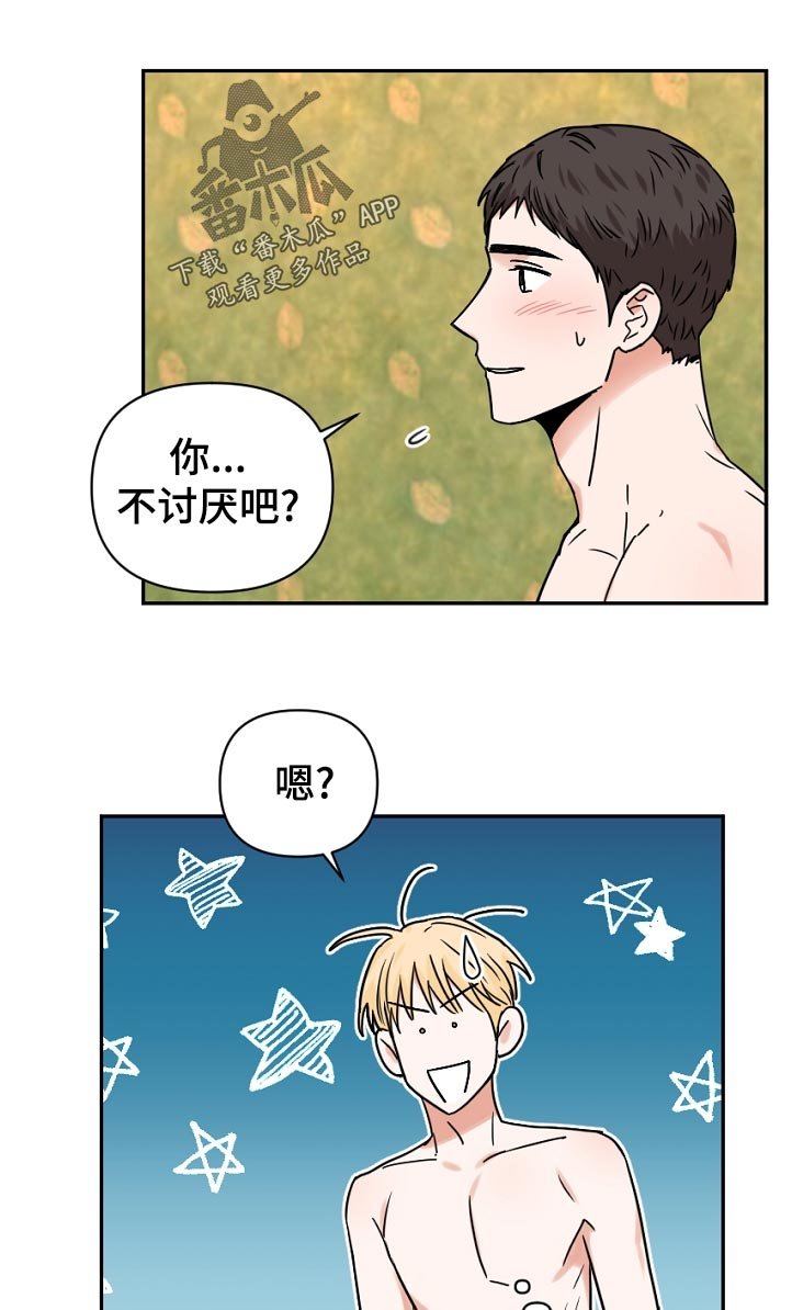 第36章： 怎么了