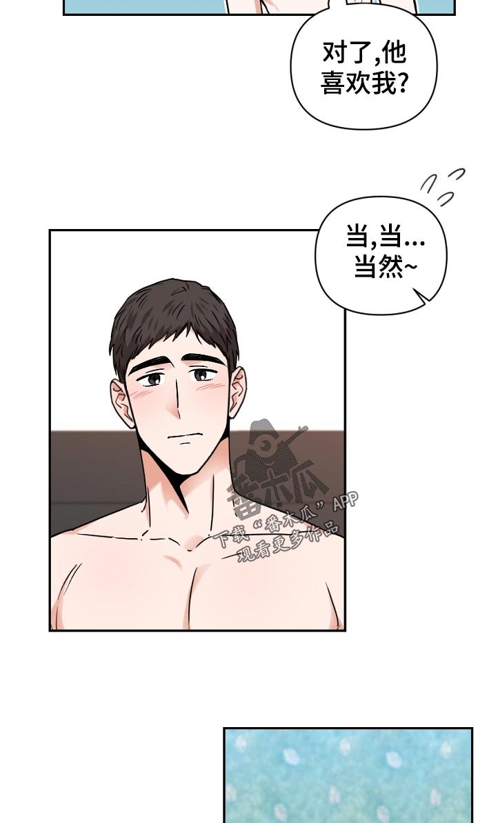 第36章： 怎么了