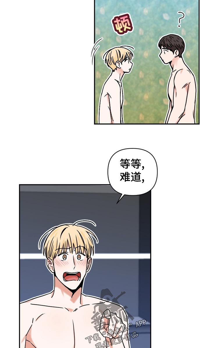 第36章： 怎么了