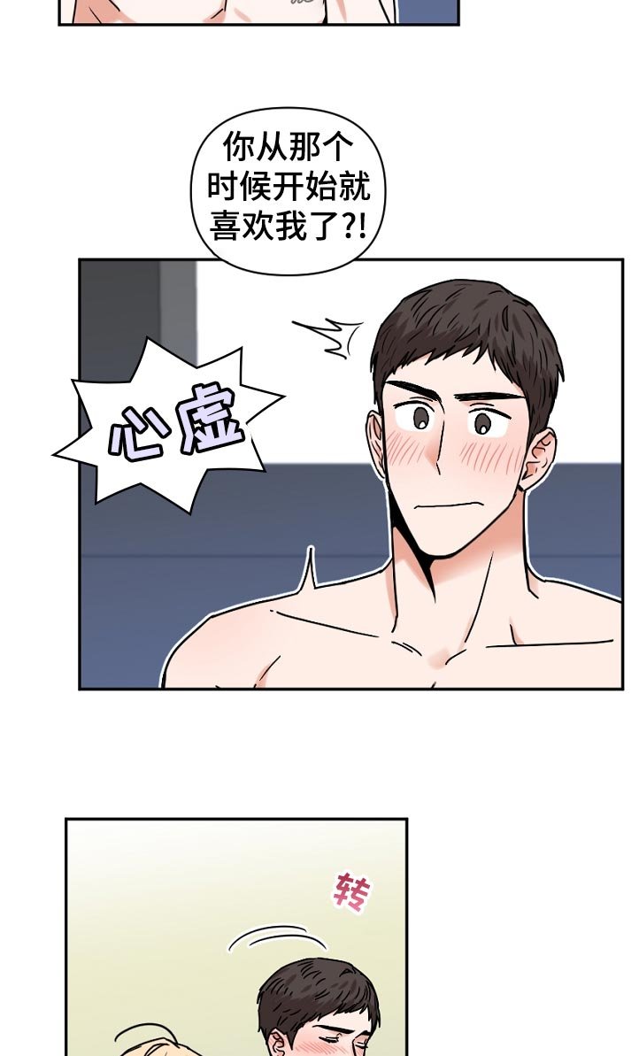 第36章： 怎么了