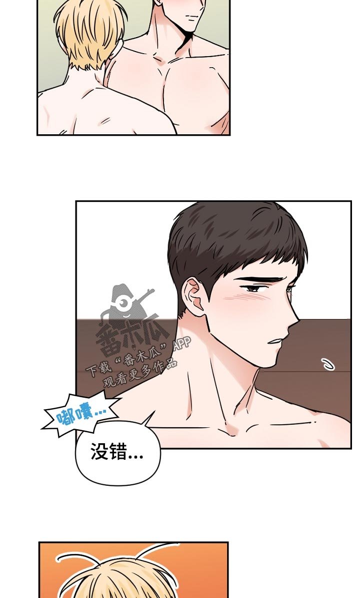 第36章： 怎么了