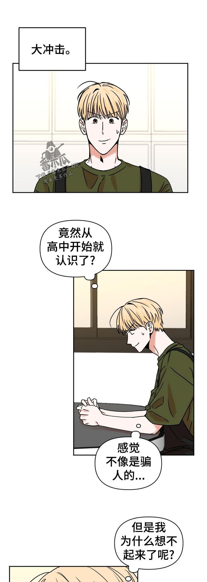 第37章： 大冲击