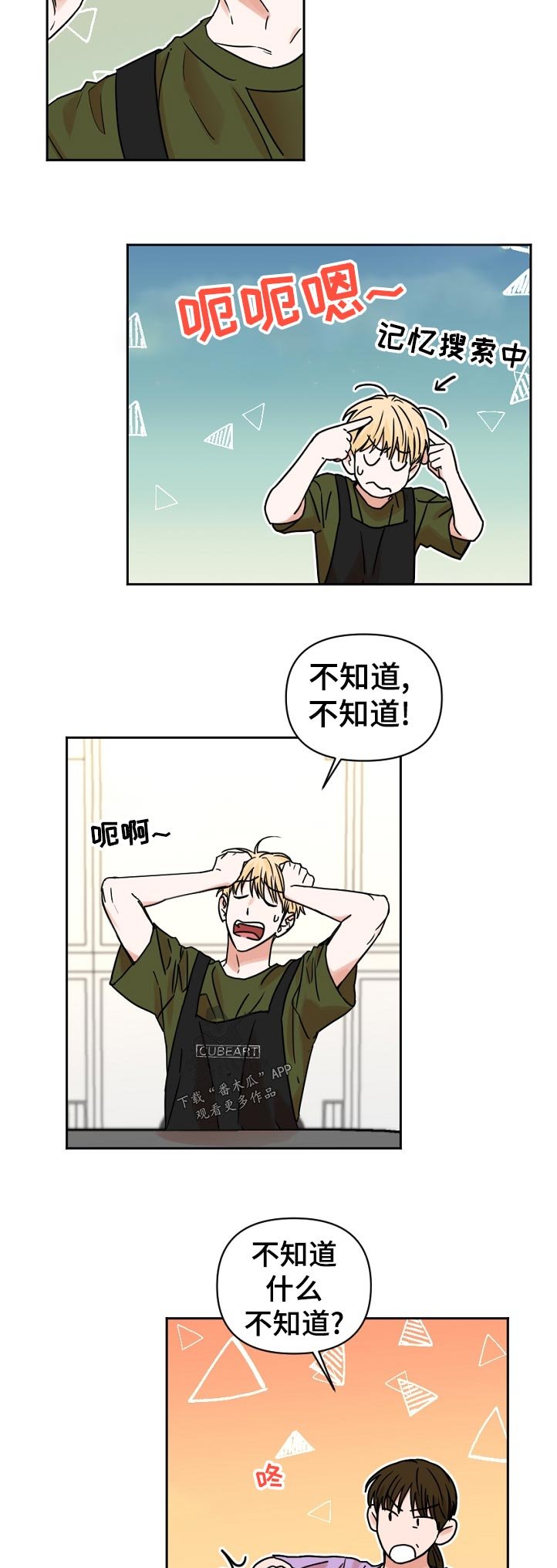 第37章： 大冲击