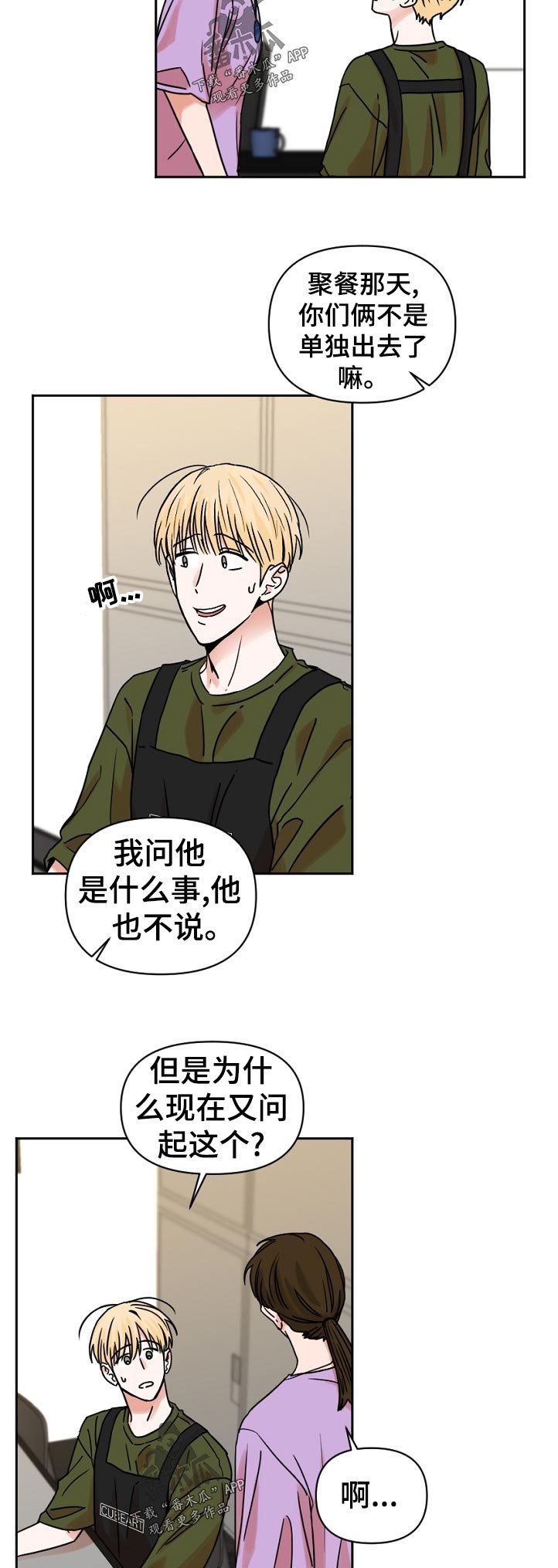 第37章： 大冲击