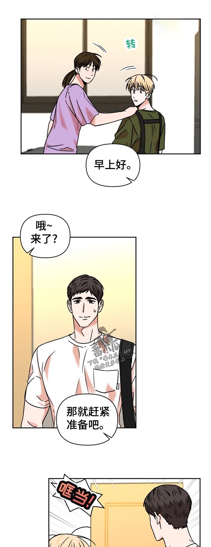 第37章： 大冲击