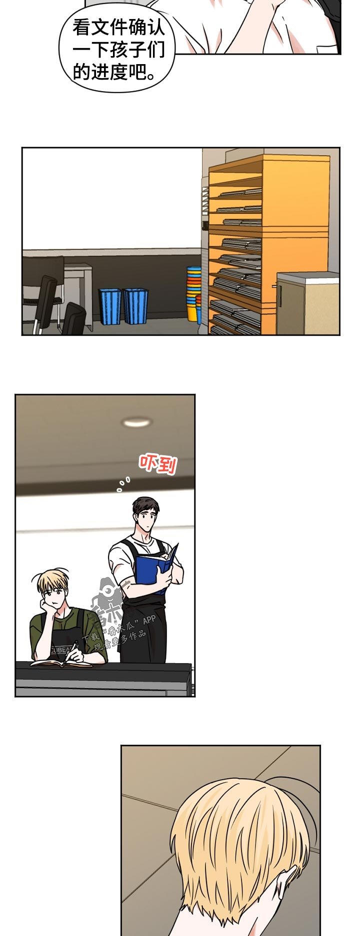 第37章： 大冲击