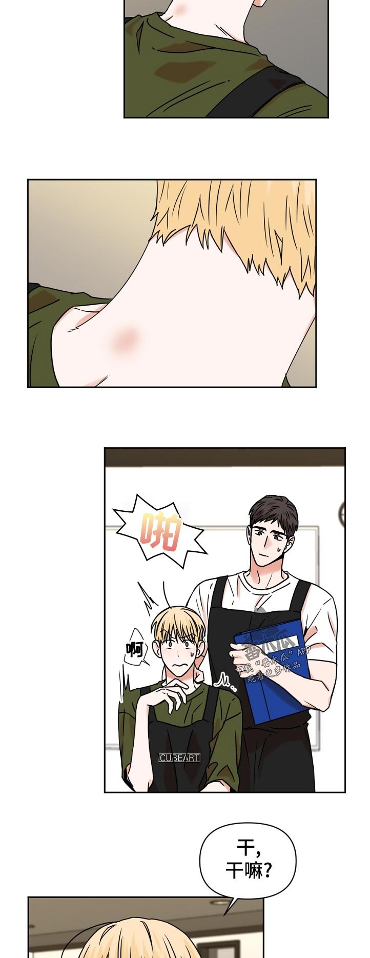 第37章： 大冲击