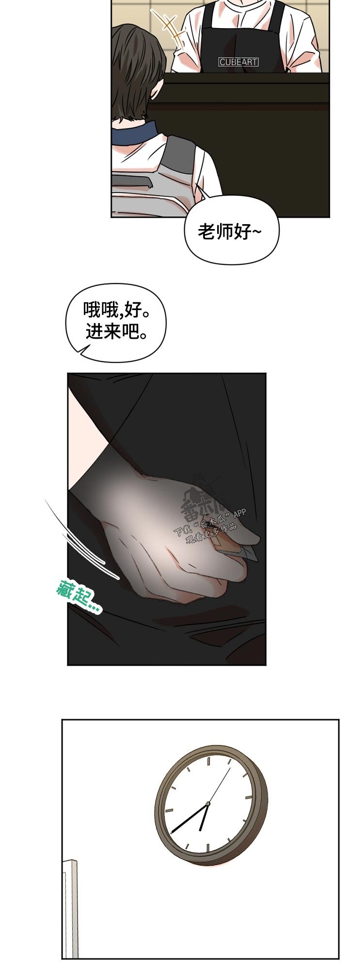 第38章：代课