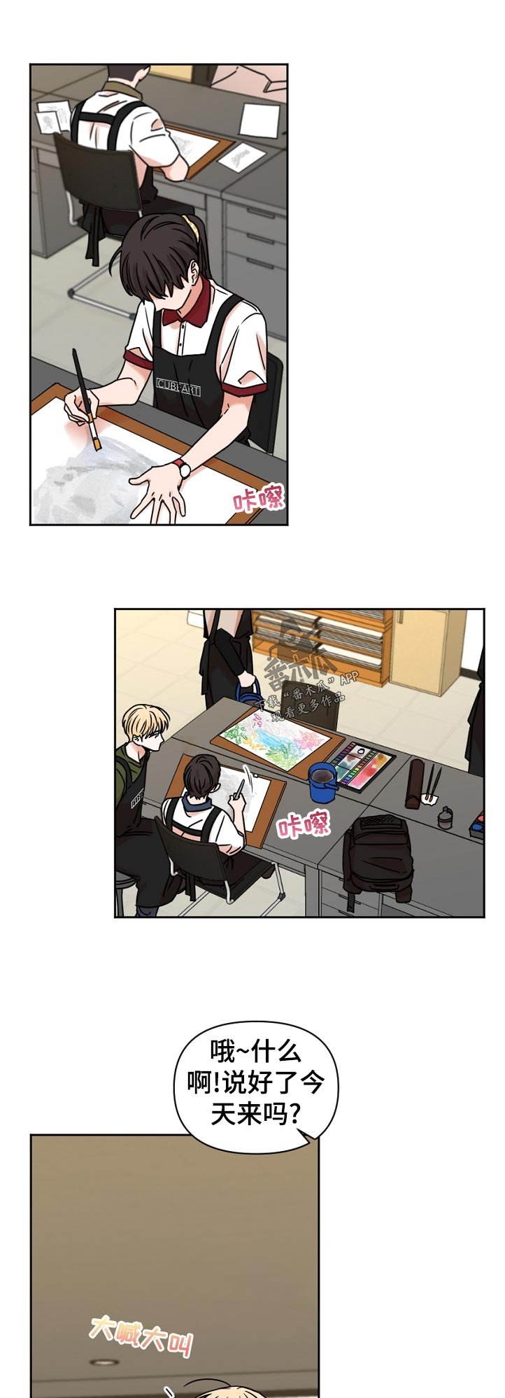 第38章：代课