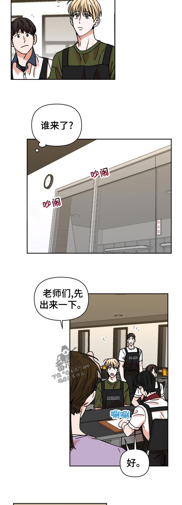 第38章：代课