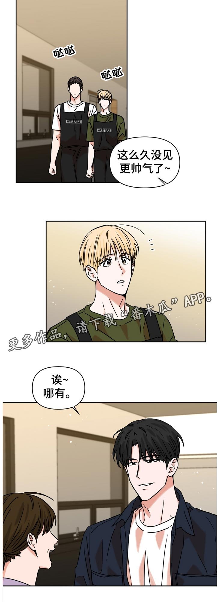 第38章：代课