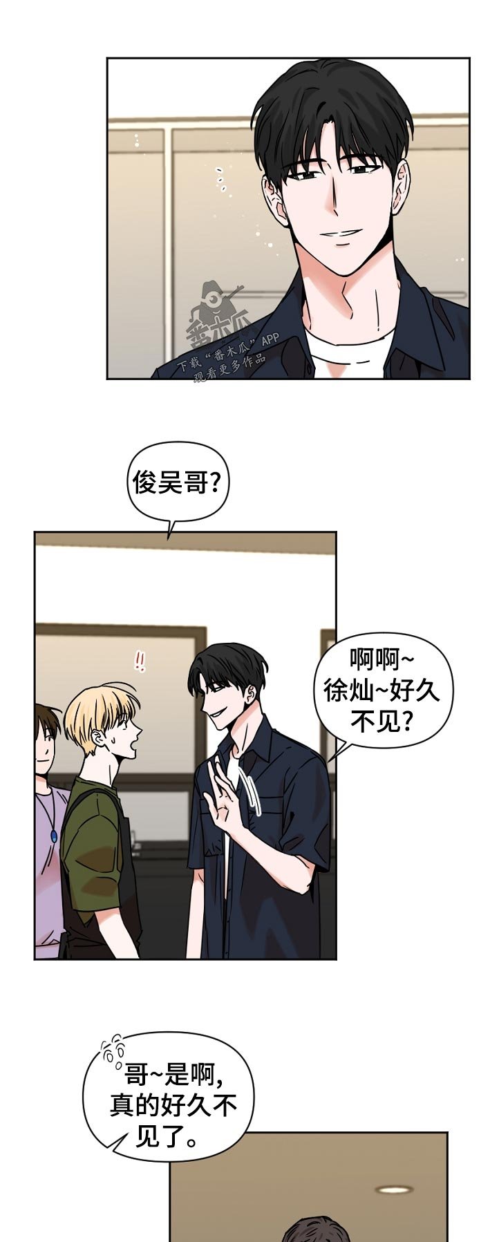 第38章：代课