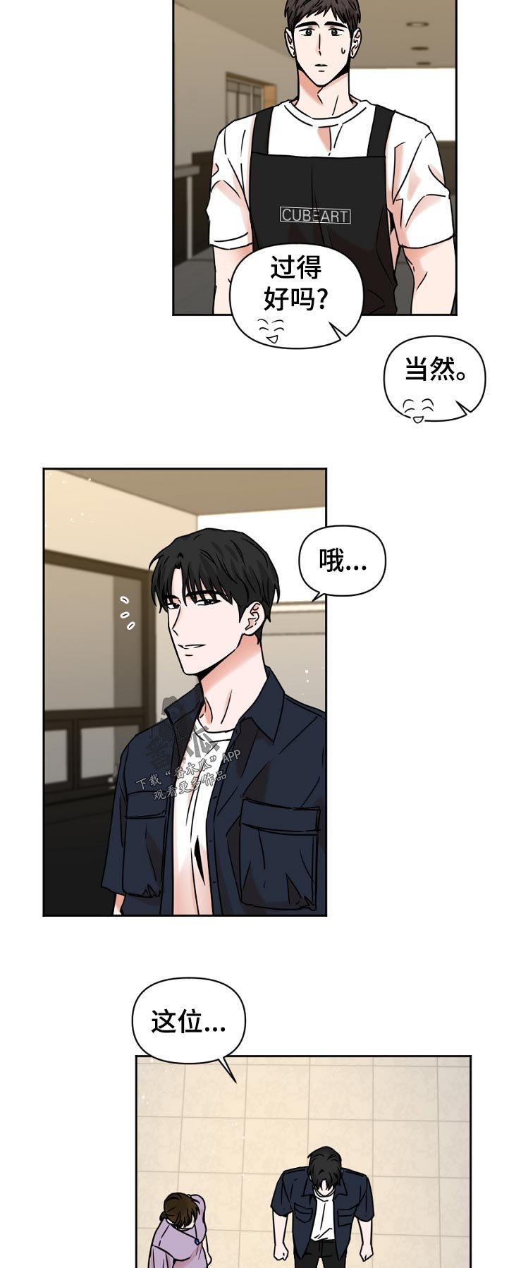 第38章：代课