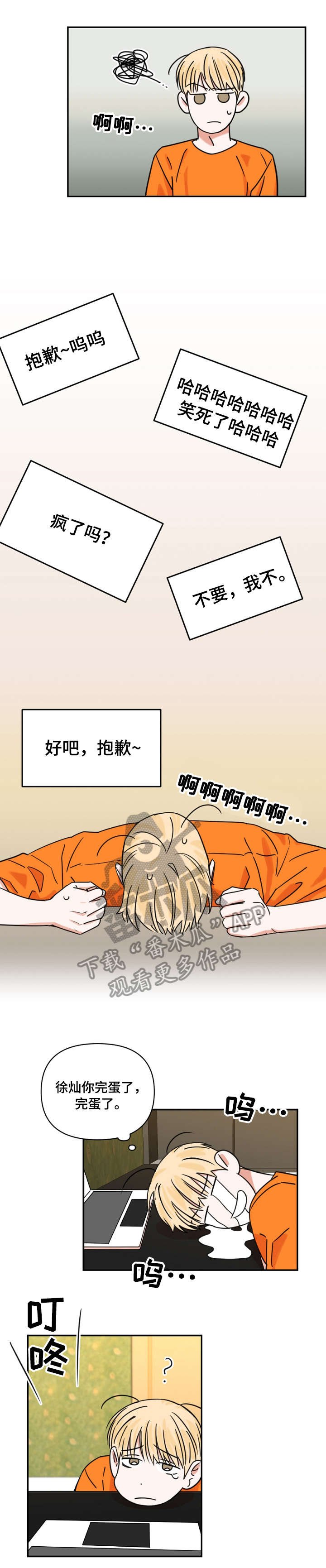 第4章：邀约