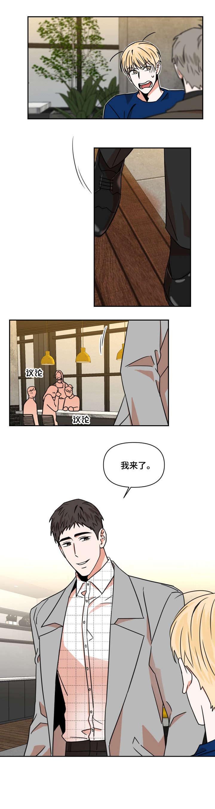 第4章：邀约