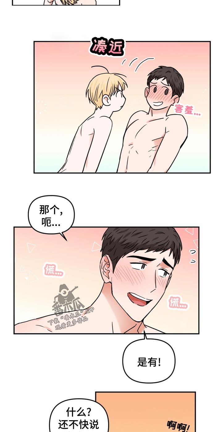 第40章： 机会