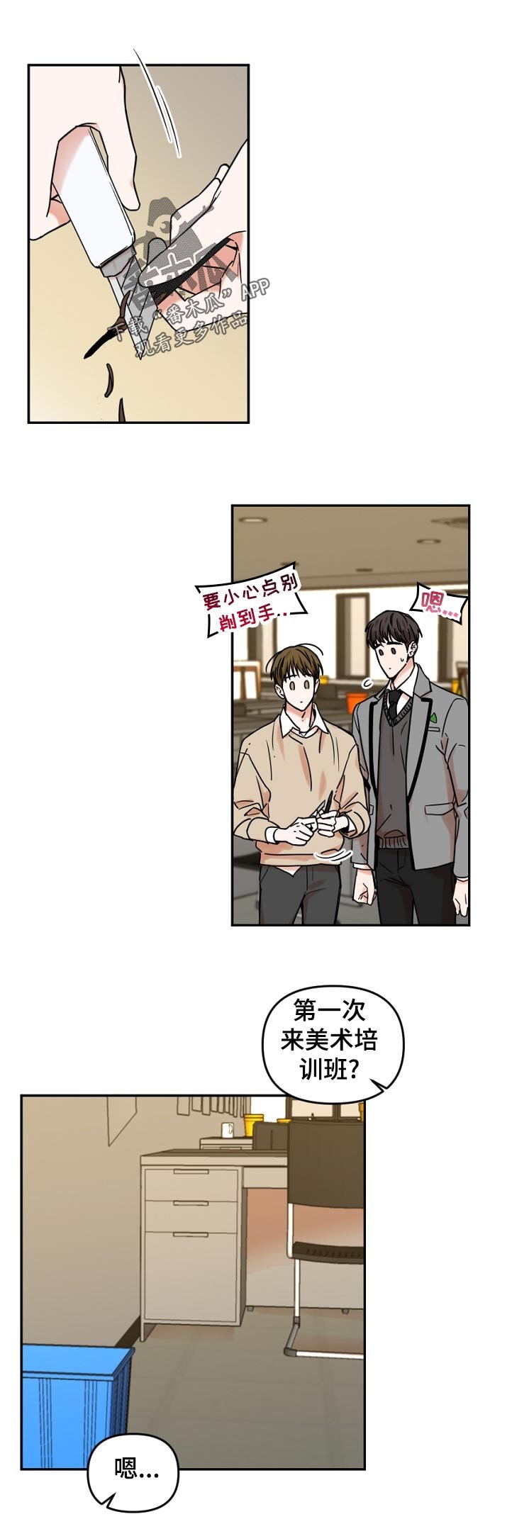 第41章：学美术有什么用