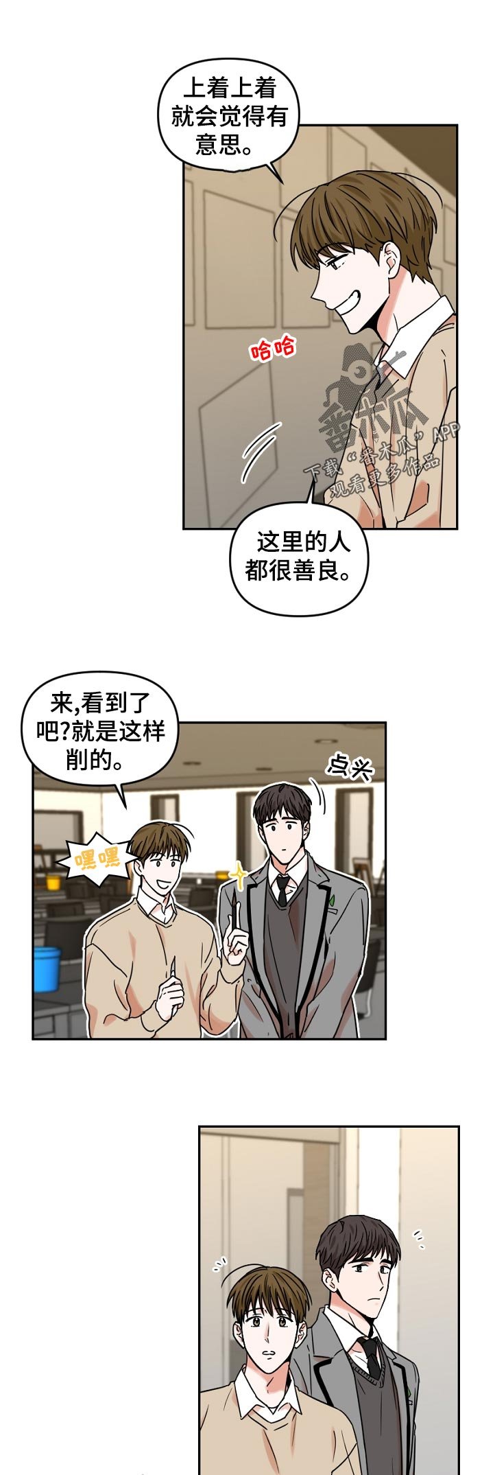 第41章：学美术有什么用