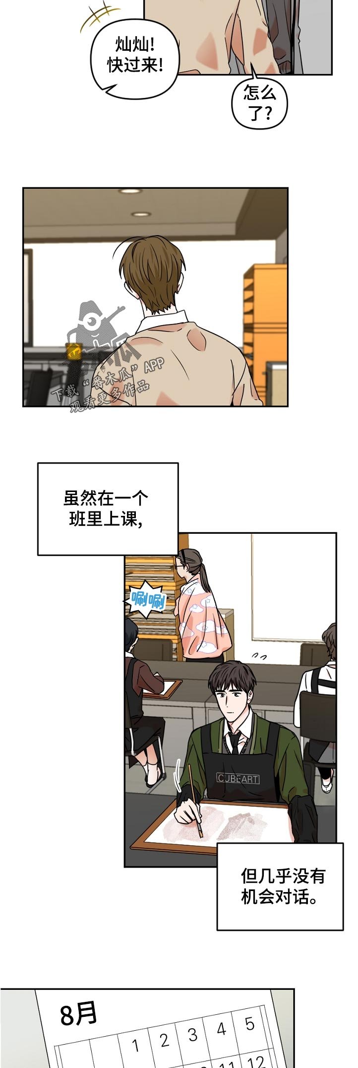 第41章：学美术有什么用
