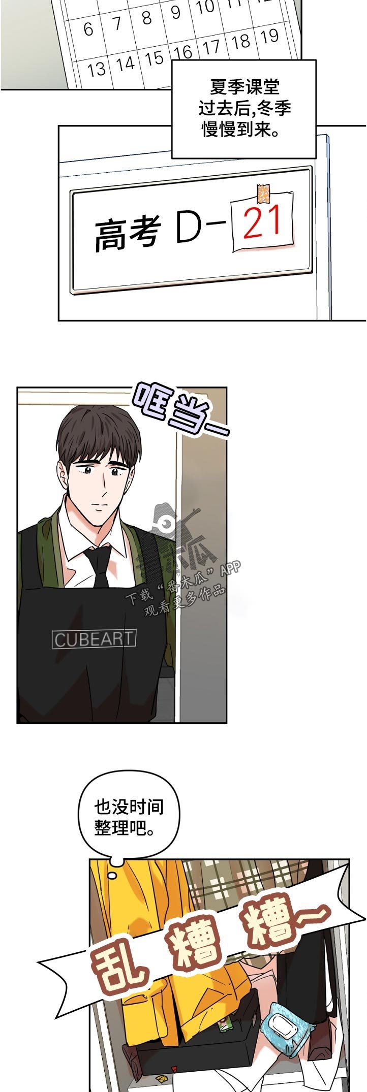 第41章：学美术有什么用