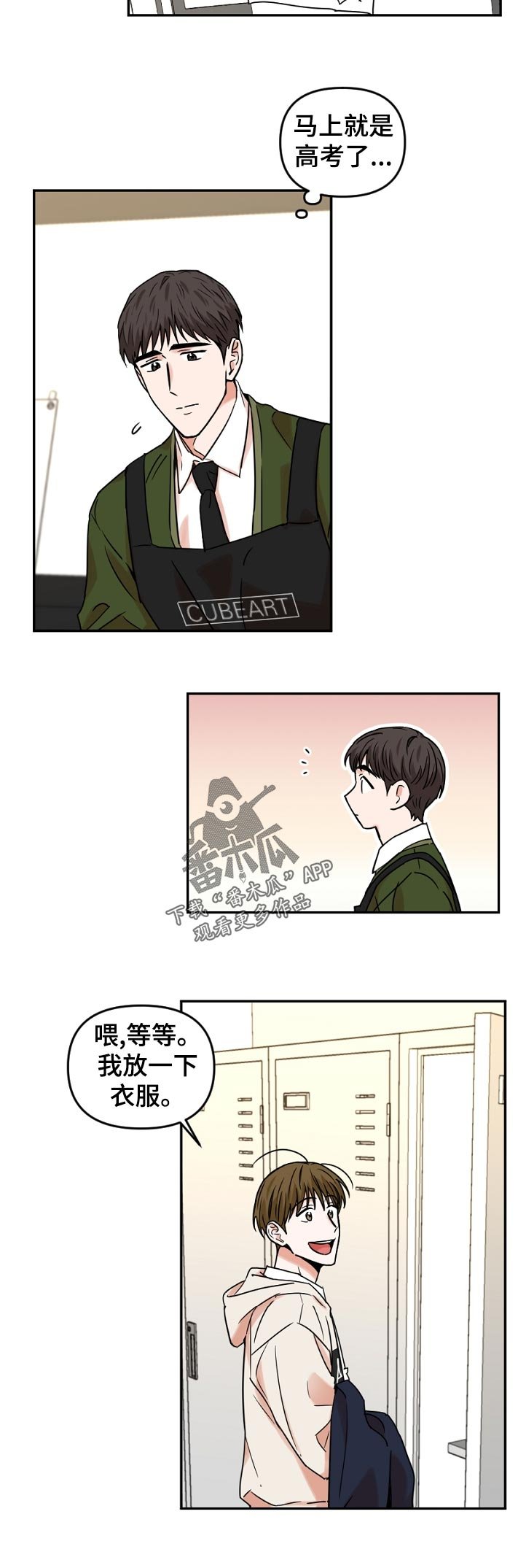 第41章：学美术有什么用