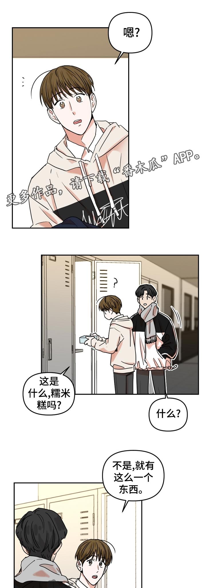 第42章：这是什么