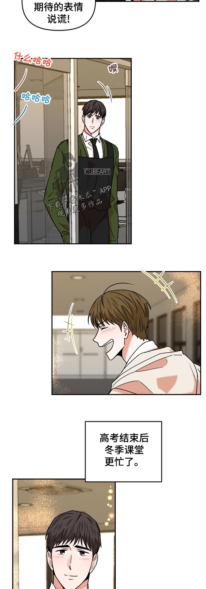 第42章：这是什么