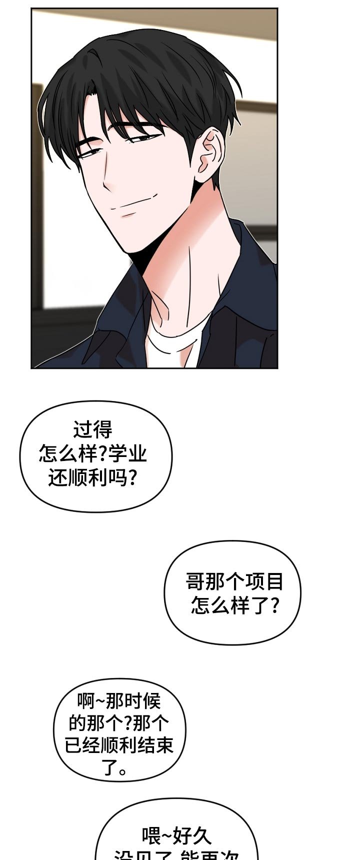 第43章：学业顺利吗