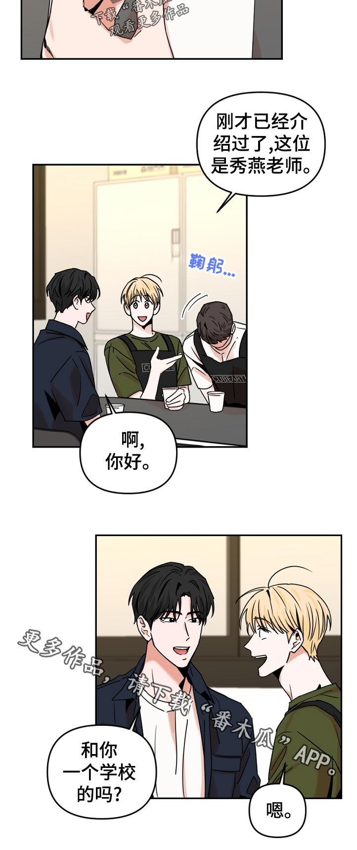 第43章：学业顺利吗
