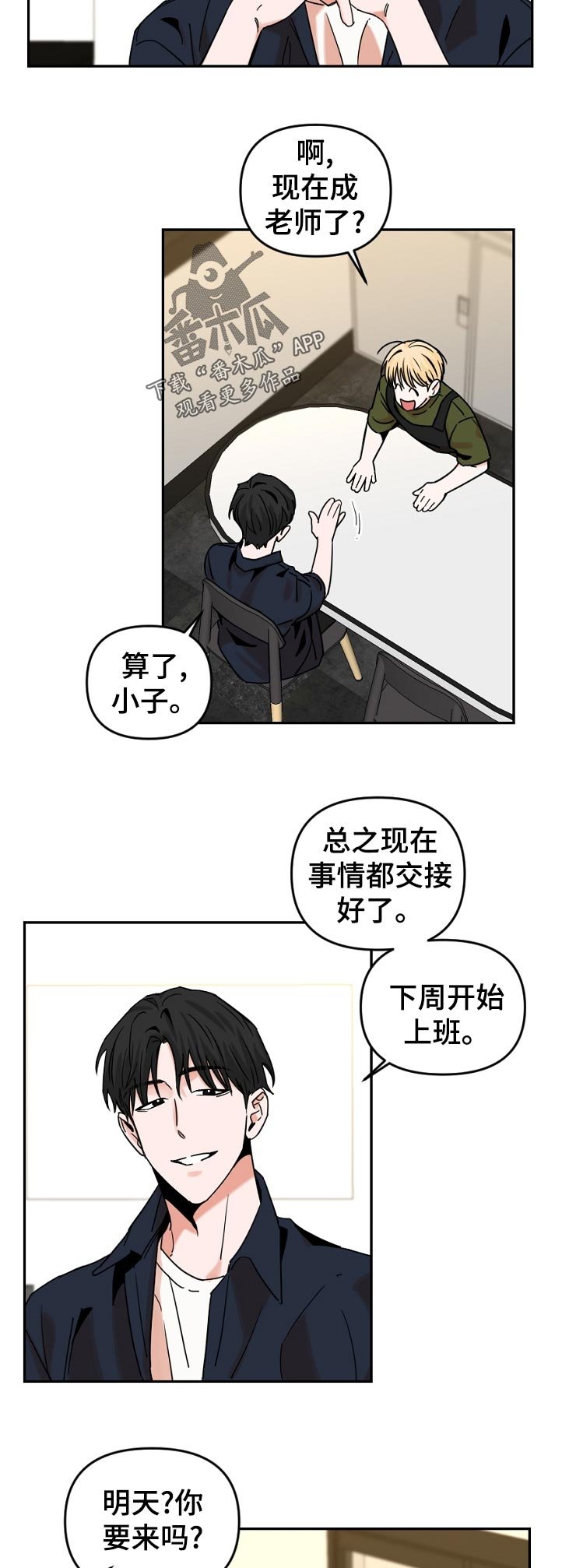 第43章：学业顺利吗