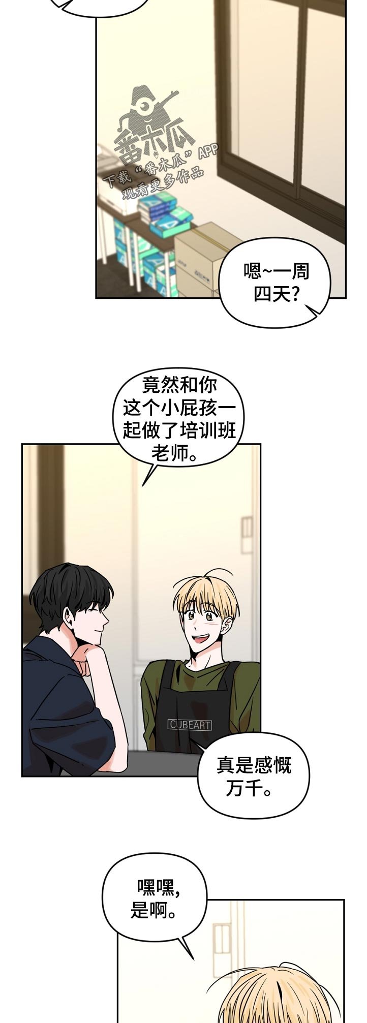 第43章：学业顺利吗